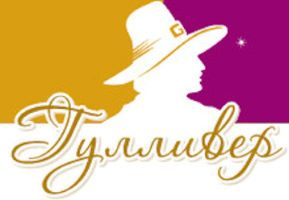 МОЛ Гуливер